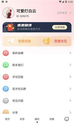 娱乐吃瓜酱p图软件免费,免费P图软件,轻松打造个性美图! 第2张 娱乐吃瓜酱p图软件免费,免费P图软件,轻松打造个性美图! 第2张