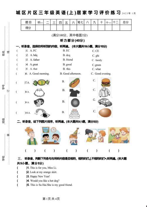 娱乐吃瓜问答题及答案,揭秘明星幕后故事 第3张 娱乐吃瓜问答题及答案,揭秘明星幕后故事 第3张