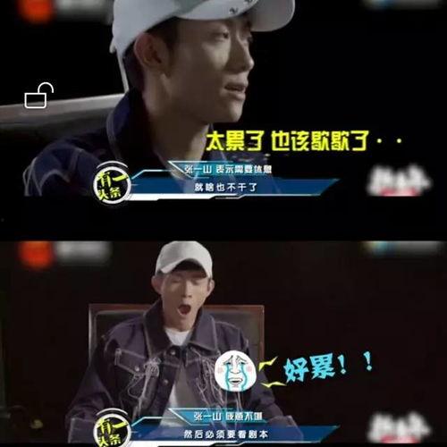 张一山娱乐吃瓜视频,揭秘明星幕后趣事 第2张 张一山娱乐吃瓜视频,揭秘明星幕后趣事 第2张