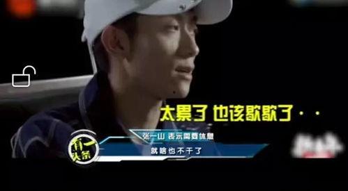 张一山娱乐吃瓜视频,揭秘明星幕后趣事 第3张 张一山娱乐吃瓜视频,揭秘明星幕后趣事 第3张