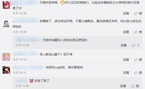 娱乐吃瓜酱阴阳怪气语录,阴阳怪气语录背后的真相 第2张 娱乐吃瓜酱阴阳怪气语录,阴阳怪气语录背后的真相 第2张