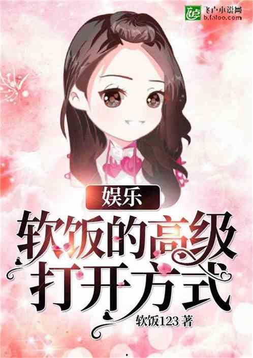 娱乐吃瓜酱吃饭小说在线阅读,饭圈风云下的小说世界 第1张 娱乐吃瓜酱吃饭小说在线阅读,饭圈风云下的小说世界 第1张