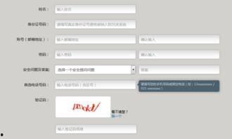 吃瓜娱乐账号注册流程是什么,揭秘吃瓜娱乐账号注册全攻略 第2张 吃瓜娱乐账号注册流程是什么,揭秘吃瓜娱乐账号注册全攻略 第2张