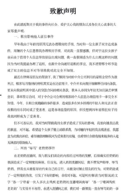 辞职通知书娱乐吃瓜酱,辞职通知书背后的娱乐吃瓜大揭秘 第2张 辞职通知书娱乐吃瓜酱,辞职通知书背后的娱乐吃瓜大揭秘 第2张