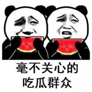 娱乐吃瓜爆料短句搞笑版,吃瓜群众爆笑揭秘 第2张 娱乐吃瓜爆料短句搞笑版,吃瓜群众爆笑揭秘 第2张