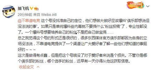 娱乐吃瓜爆料短句搞笑版,吃瓜群众爆笑揭秘 第3张 娱乐吃瓜爆料短句搞笑版,吃瓜群众爆笑揭秘 第3张