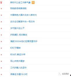 娱乐吃瓜热搜排行榜,揭秘最新吃瓜排行榜 第2张 娱乐吃瓜热搜排行榜,揭秘最新吃瓜排行榜 第2张