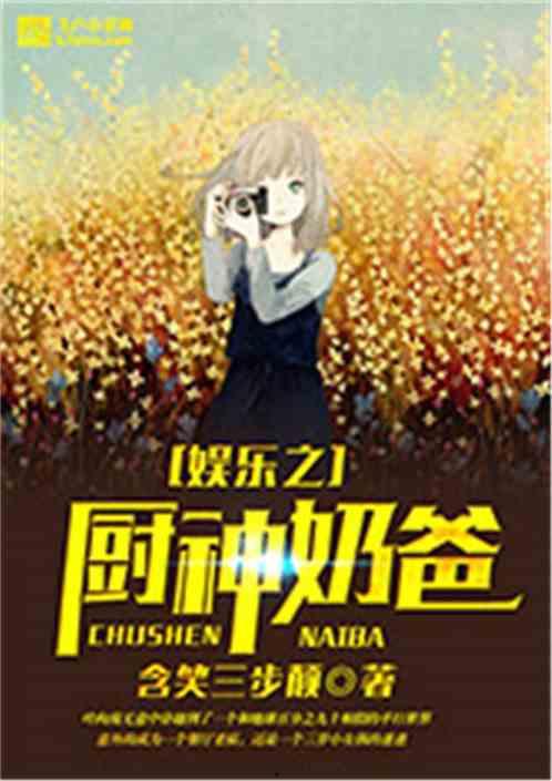 吃瓜娱乐奶爸小说免费阅读,育儿路上的欢乐与泪水 第2张 吃瓜娱乐奶爸小说免费阅读,育儿路上的欢乐与泪水 第2张