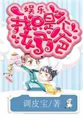 吃瓜娱乐奶爸小说免费阅读,育儿路上的欢乐与泪水 第3张 吃瓜娱乐奶爸小说免费阅读,育儿路上的欢乐与泪水 第3张