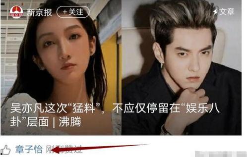 娱乐圈明星集体吃瓜图片,揭秘幕后真相！  第3张