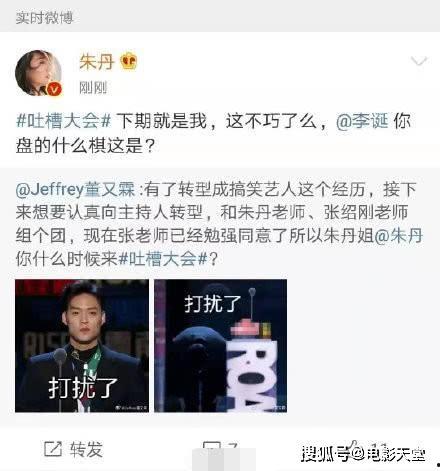 吐槽娱乐圈吃瓜群众,揭秘明星背后的真相与八卦 第3张 吐槽娱乐圈吃瓜群众,揭秘明星背后的真相与八卦 第3张