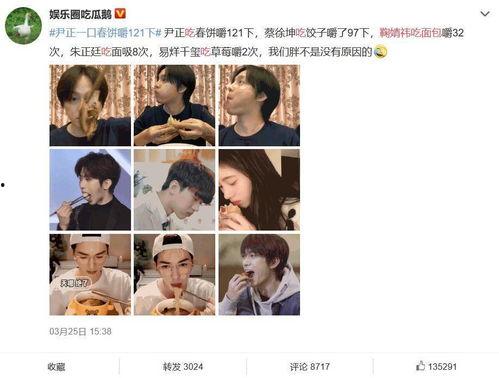 娱乐圈吃瓜鹅微博,揭秘明星幕后故事,带你走进娱乐圈真相! 第2张 娱乐圈吃瓜鹅微博,揭秘明星幕后故事,带你走进娱乐圈真相! 第2张