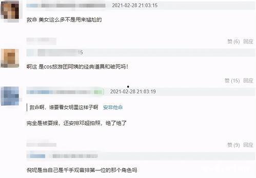 娱乐吃瓜网友投稿微博文章,娱乐圈最新吃瓜大事件,揭秘明星幕后真相! 第3张 娱乐吃瓜网友投稿微博文章,娱乐圈最新吃瓜大事件,揭秘明星幕后真相! 第3张