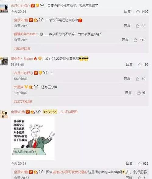 娱乐吃瓜大表妹微博,揭秘娱乐圈幕后故事