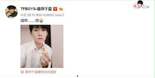 娱乐吃瓜大表妹微博,揭秘娱乐圈幕后故事 第3张 娱乐吃瓜大表妹微博,揭秘娱乐圈幕后故事 第3张