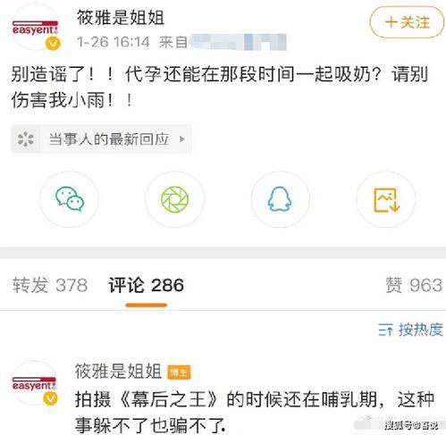 1月娱乐圈吃瓜日历,盘点热点事件与幕后故事 第3张 1月娱乐圈吃瓜日历,盘点热点事件与幕后故事 第3张