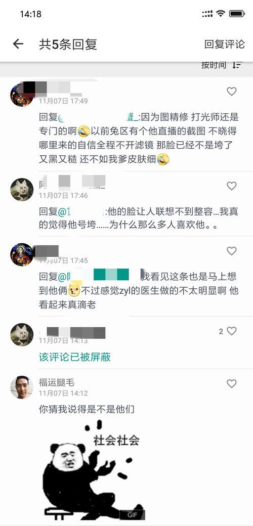 娱乐吃瓜语音在线听免费,揭秘娱乐圈幕后故事 第3张 娱乐吃瓜语音在线听免费,揭秘娱乐圈幕后故事 第3张
