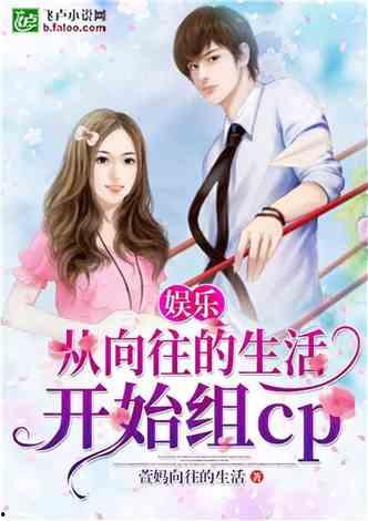 娱乐吃瓜老少女小说在线阅读,吃瓜老少女的甜蜜复仇之旅 第2张 娱乐吃瓜老少女小说在线阅读,吃瓜老少女的甜蜜复仇之旅 第2张