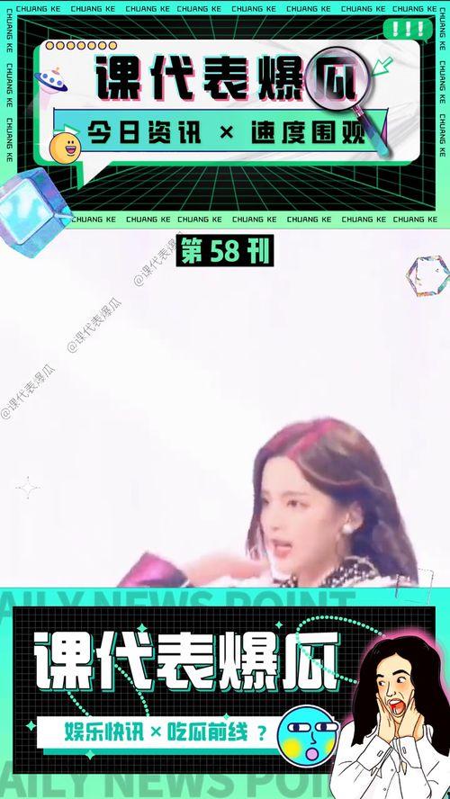 娱乐吃瓜视频从哪来的啊 第2张 娱乐吃瓜视频从哪来的啊 第2张