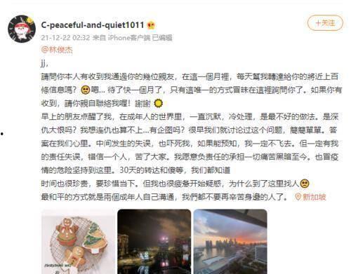 林俊杰娱乐圈吃瓜事,揭秘那些不为人知的吃瓜瞬间 第1张 林俊杰娱乐圈吃瓜事,揭秘那些不为人知的吃瓜瞬间 第1张