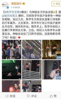 关注娱乐圈吃瓜微博,微博热搜背后的真相 第2张 关注娱乐圈吃瓜微博,微博热搜背后的真相 第2张