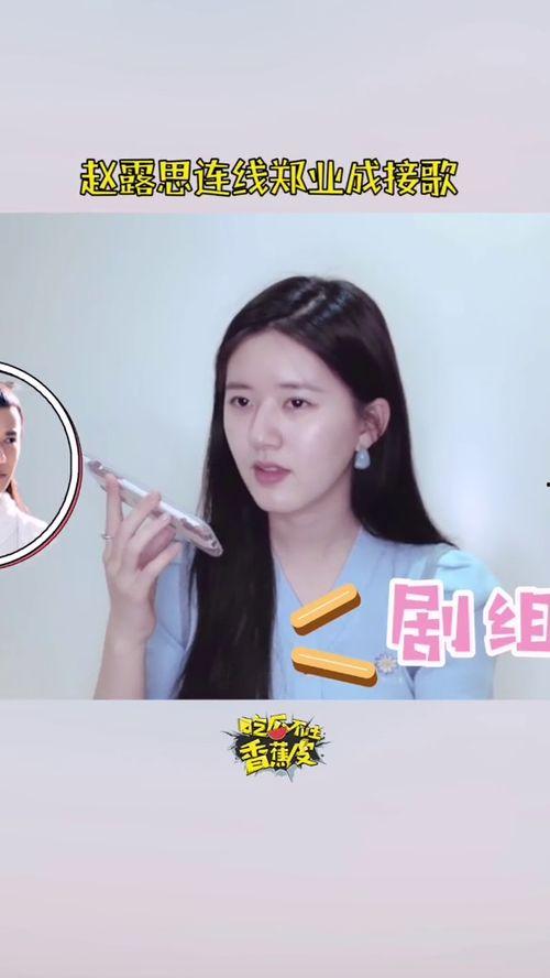 娱乐圈吃瓜郑业成,娱乐圈吃瓜背后的真相揭秘  第2张