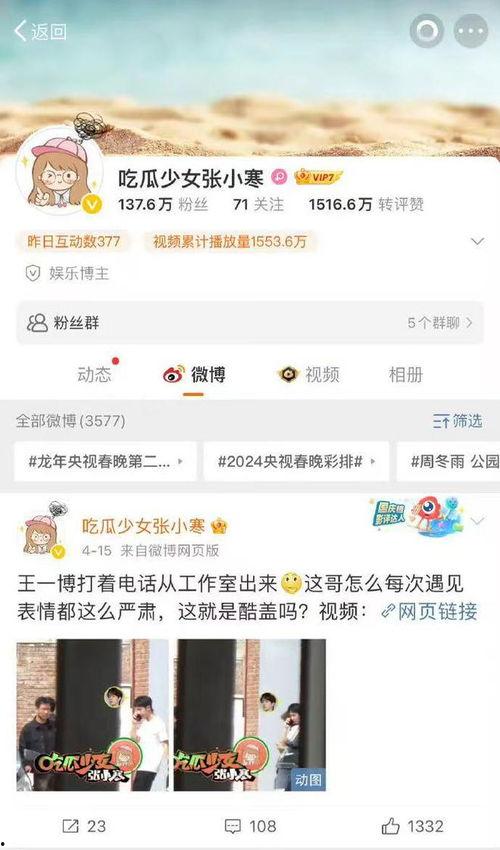 吃瓜娱乐爆料最新消息,吃瓜群众揭秘明星幕后故事  第2张