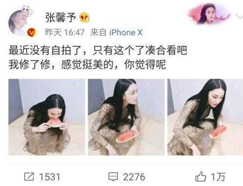吃瓜娱乐 爆料微博女主,吃瓜娱乐微博女主背后的故事 第2张 吃瓜娱乐 爆料微博女主,吃瓜娱乐微博女主背后的故事 第2张