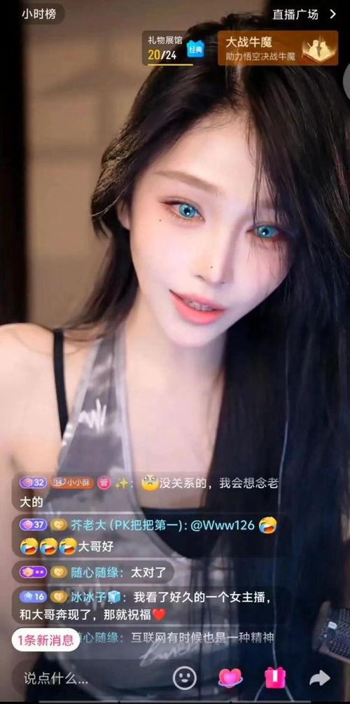 娱乐吃瓜主播有人看吗  第3张