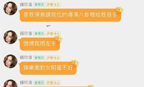 娱乐吃瓜微信群怎么进入,如何轻松加入这场狂欢盛宴 第2张 娱乐吃瓜微信群怎么进入,如何轻松加入这场狂欢盛宴 第2张