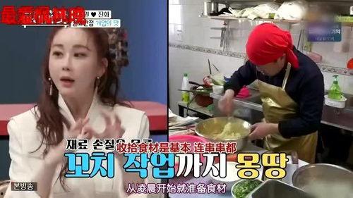 娱乐吃瓜酱试吃员在线观看,美食盛宴背后的故事 第3张 娱乐吃瓜酱试吃员在线观看,美食盛宴背后的故事 第3张