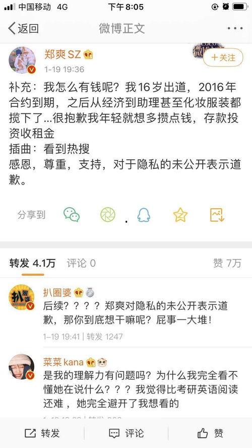 娱乐圈吃瓜爆料长文小说,揭秘幕后真相,长文揭秘明星隐私 第2张 娱乐圈吃瓜爆料长文小说,揭秘幕后真相,长文揭秘明星隐私 第2张