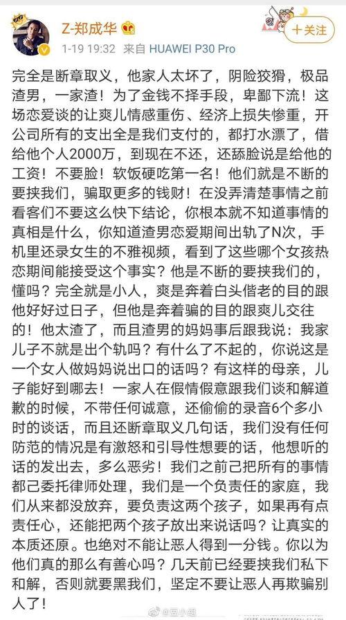 娱乐圈吃瓜爆料长文小说,揭秘幕后真相,长文揭秘明星隐私 第3张 娱乐圈吃瓜爆料长文小说,揭秘幕后真相,长文揭秘明星隐私 第3张