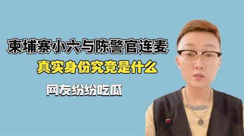 娱乐吃瓜警官老陈小说 第2张 娱乐吃瓜警官老陈小说 第2张