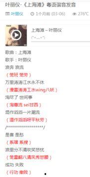 娱乐吃瓜粤语翻译成中文,揭秘“娱乐吃瓜”背后的故事 第2张 娱乐吃瓜粤语翻译成中文,揭秘“娱乐吃瓜”背后的故事 第2张