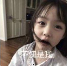 娱乐吃瓜酱嘲笑被拐女子,拐卖受害者遭受二次伤害  第3张