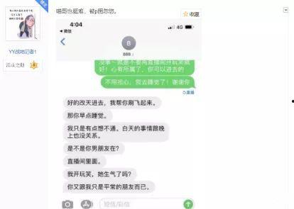 娱乐吃瓜酱聊天记录视频,明星幕后趣事大曝光 第2张 娱乐吃瓜酱聊天记录视频,明星幕后趣事大曝光 第2张