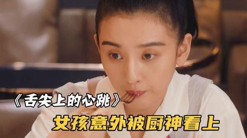 娱乐吃瓜酱试吃员是谁,揭秘幕后美食达人 第3张 娱乐吃瓜酱试吃员是谁,揭秘幕后美食达人 第3张