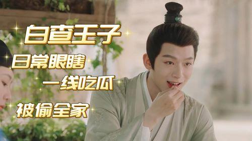 光遇吃瓜娱乐圈小说,瓜田李下,娱乐圈的甜蜜风暴 第3张 光遇吃瓜娱乐圈小说,瓜田李下,娱乐圈的甜蜜风暴 第3张